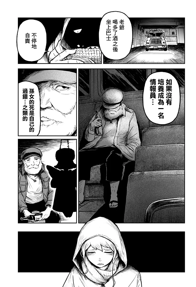 第04话 第13页