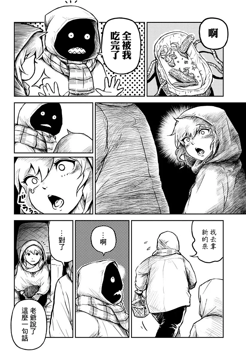 第04话 第14页