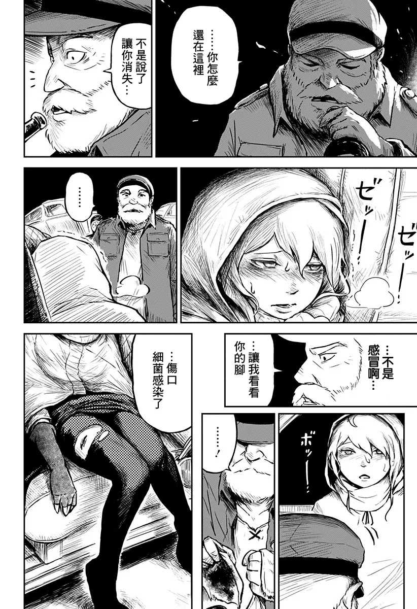 第04话 第22页