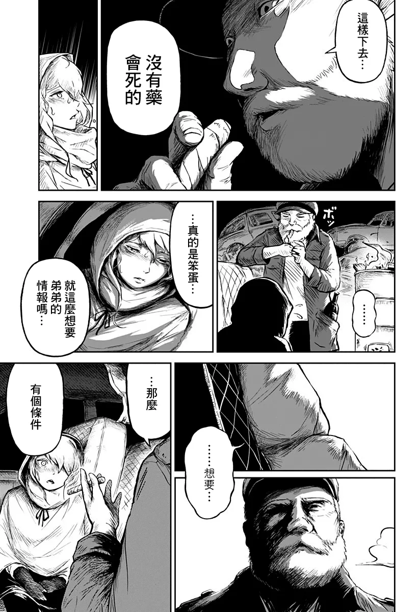 第04话 第23页