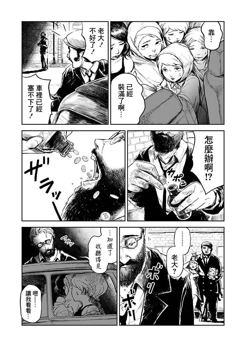第03话 第2页
