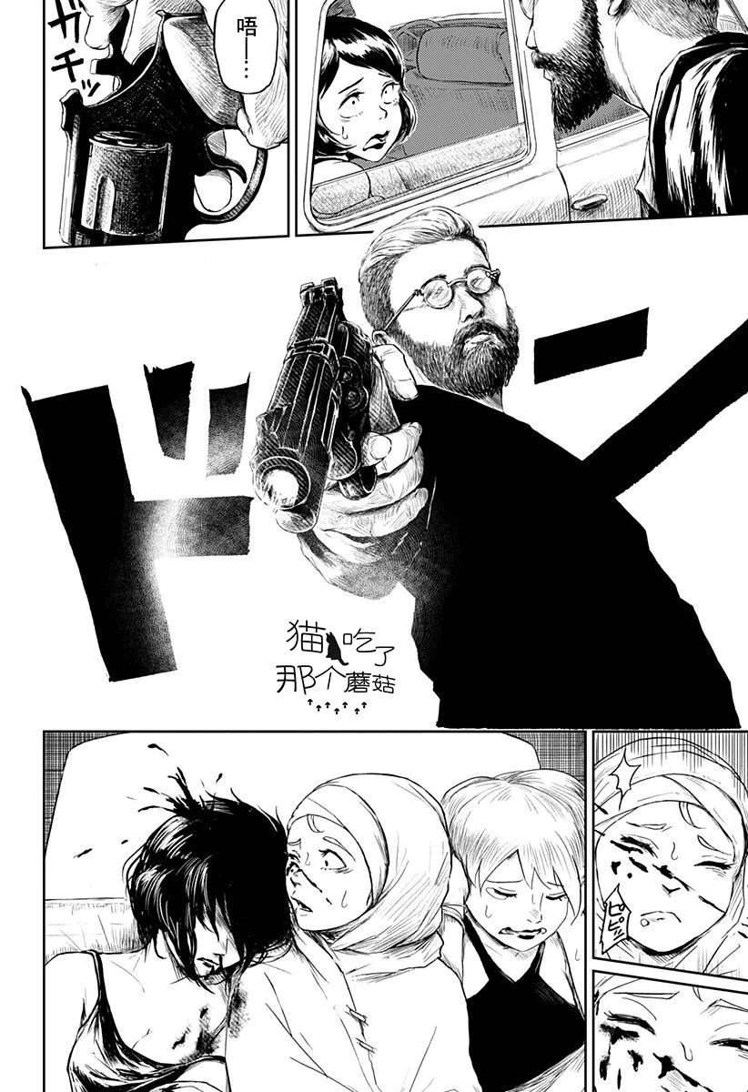 第03话 第3页