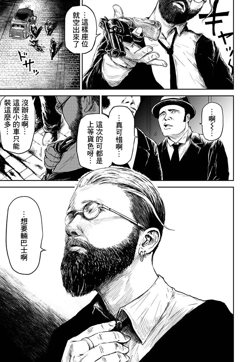 第03话 第4页