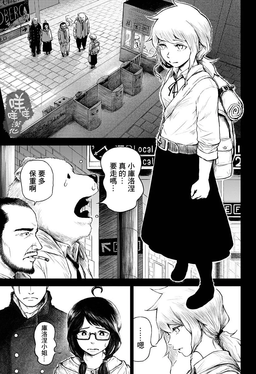 第03话 第6页