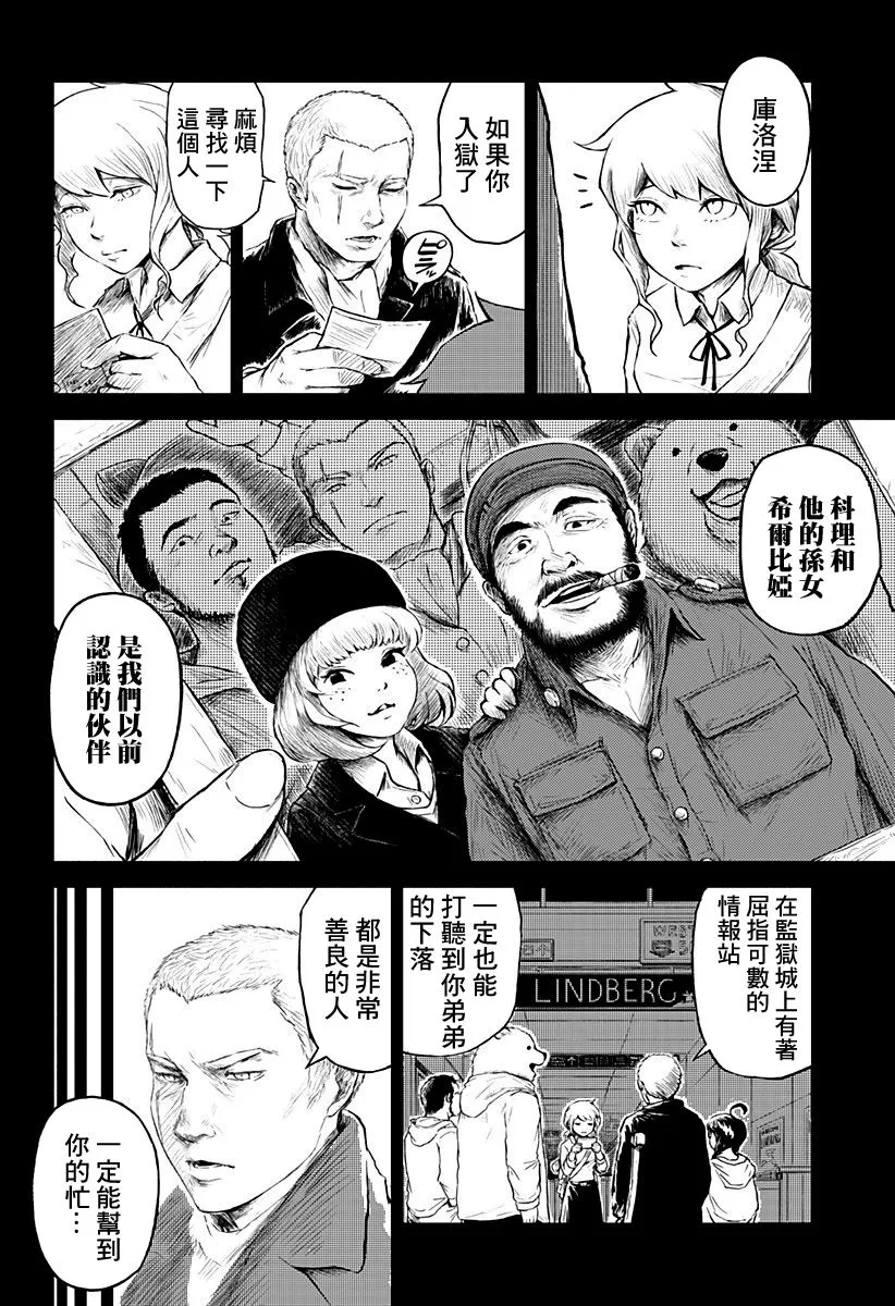 第03话 第7页