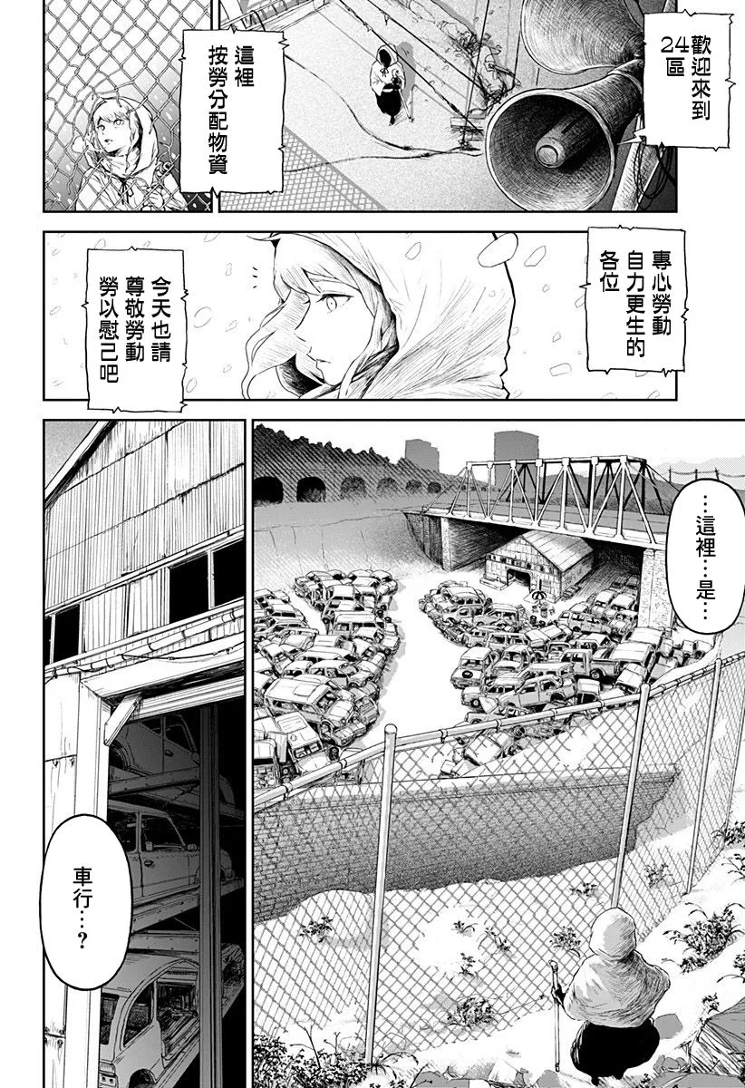 第03话 第9页