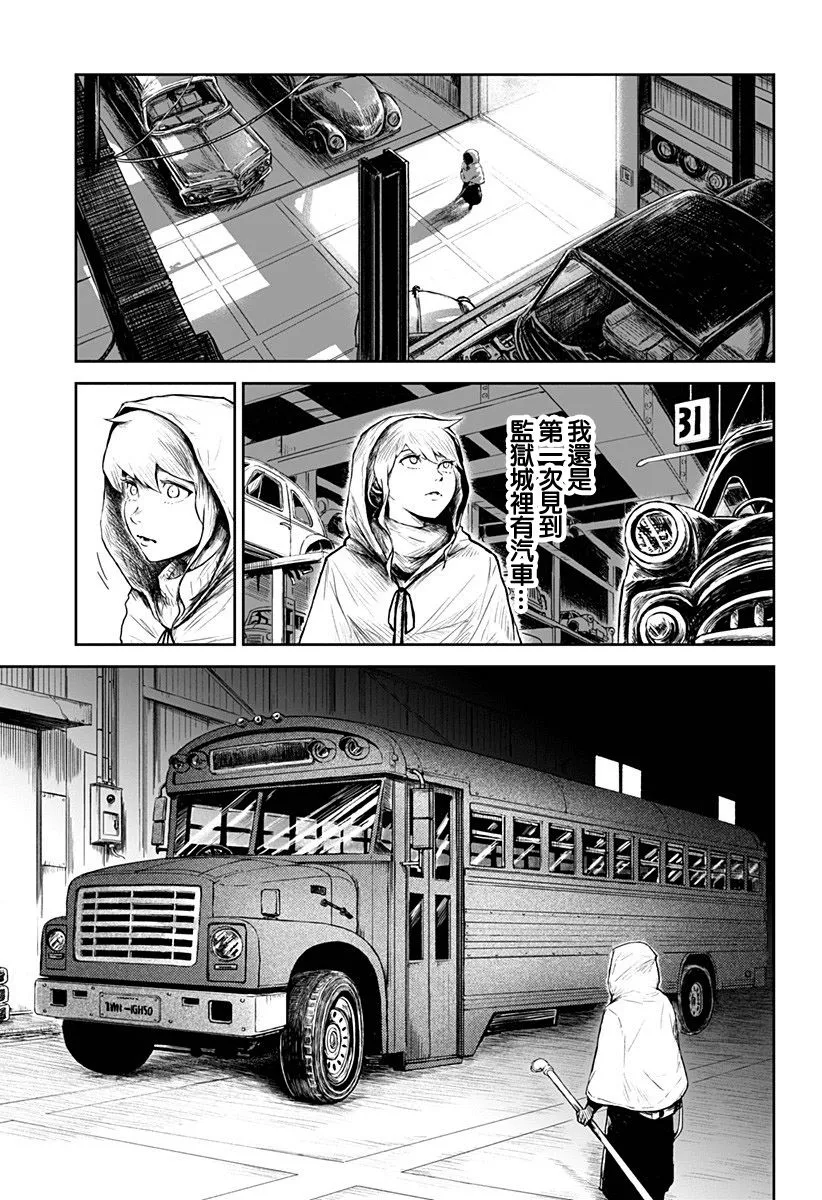 第03话 第10页