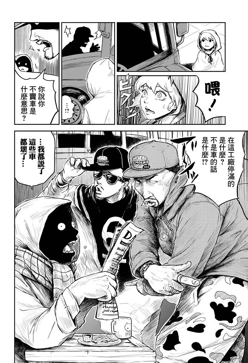 第03话 第11页