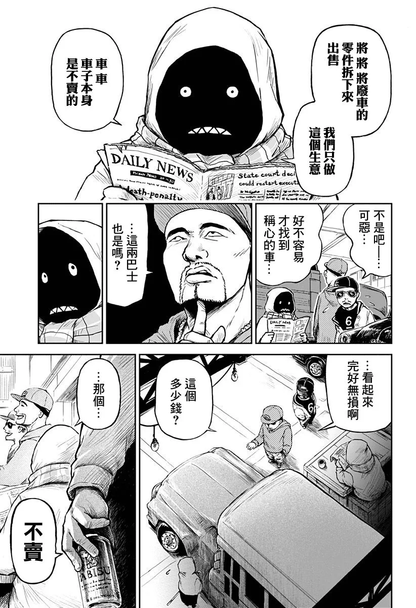 第03话 第12页