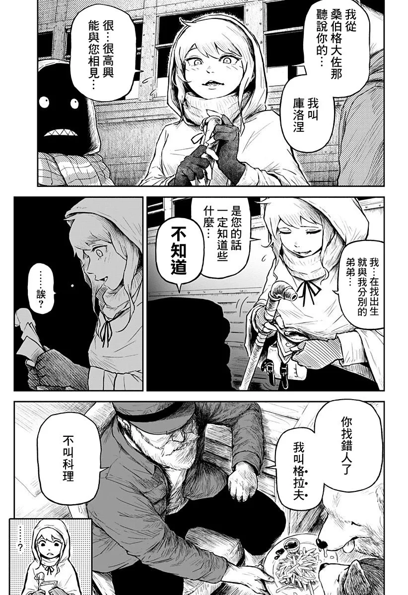 第03话 第16页