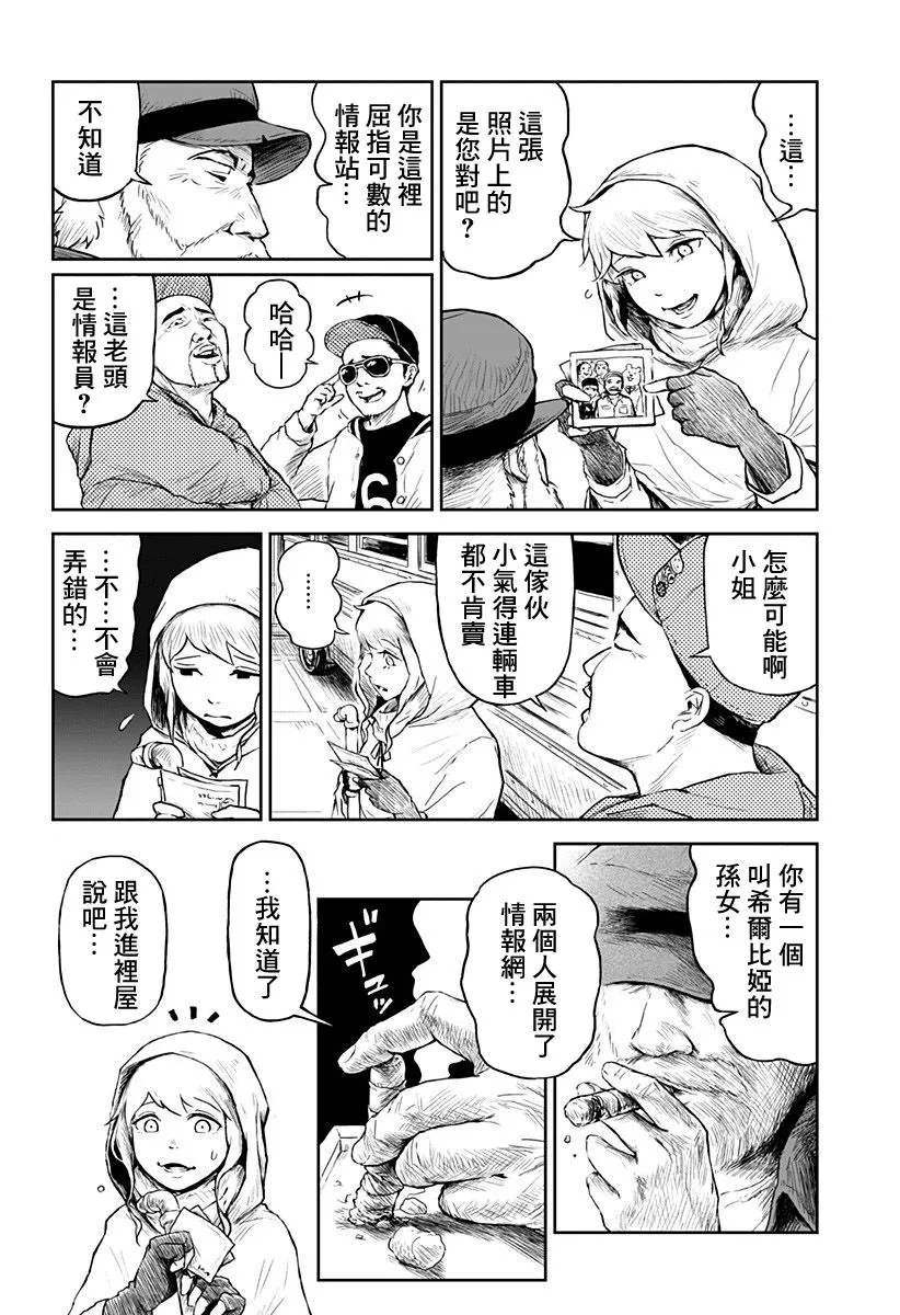 第03话 第17页