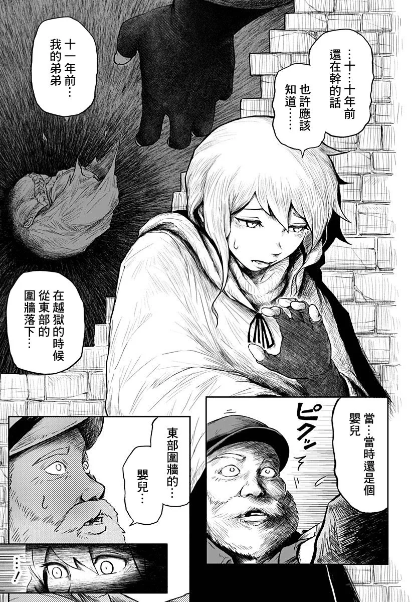 第03话 第20页