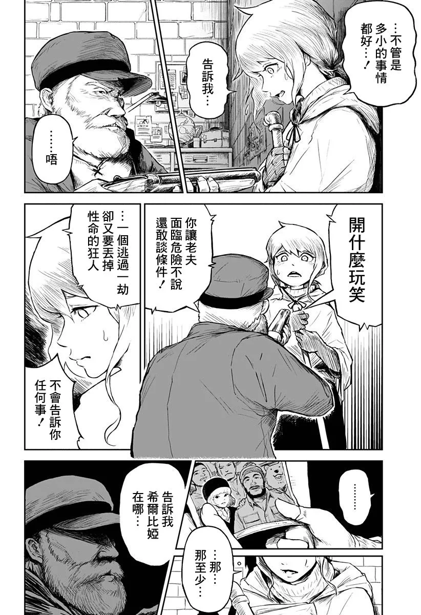 第03话 第21页
