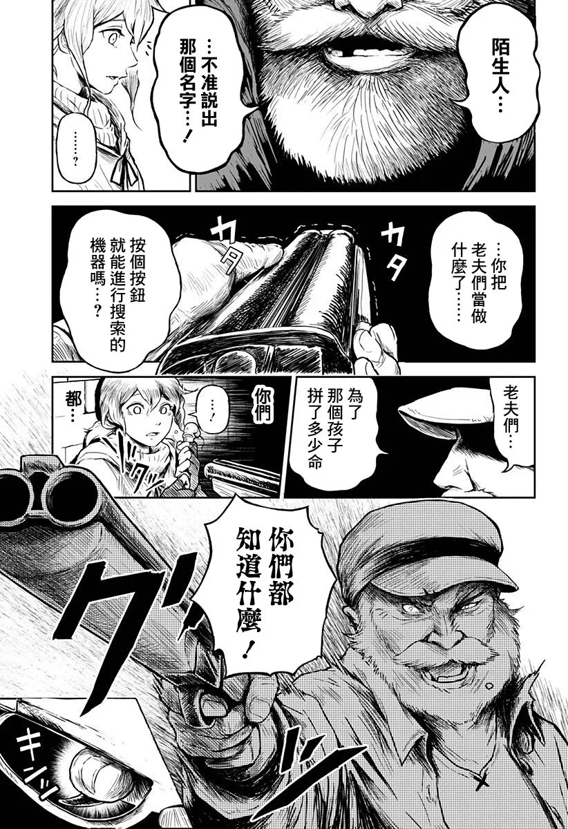 第03话 第22页