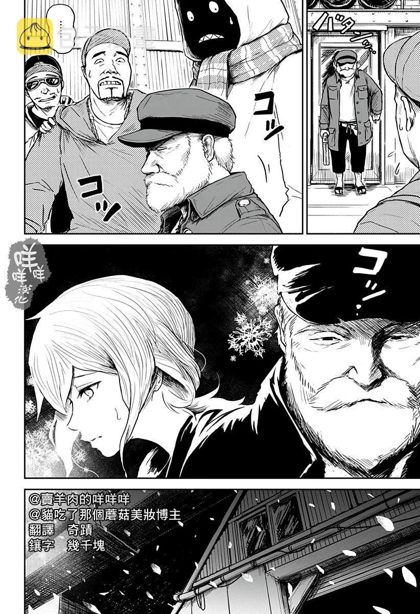 第03话 第27页