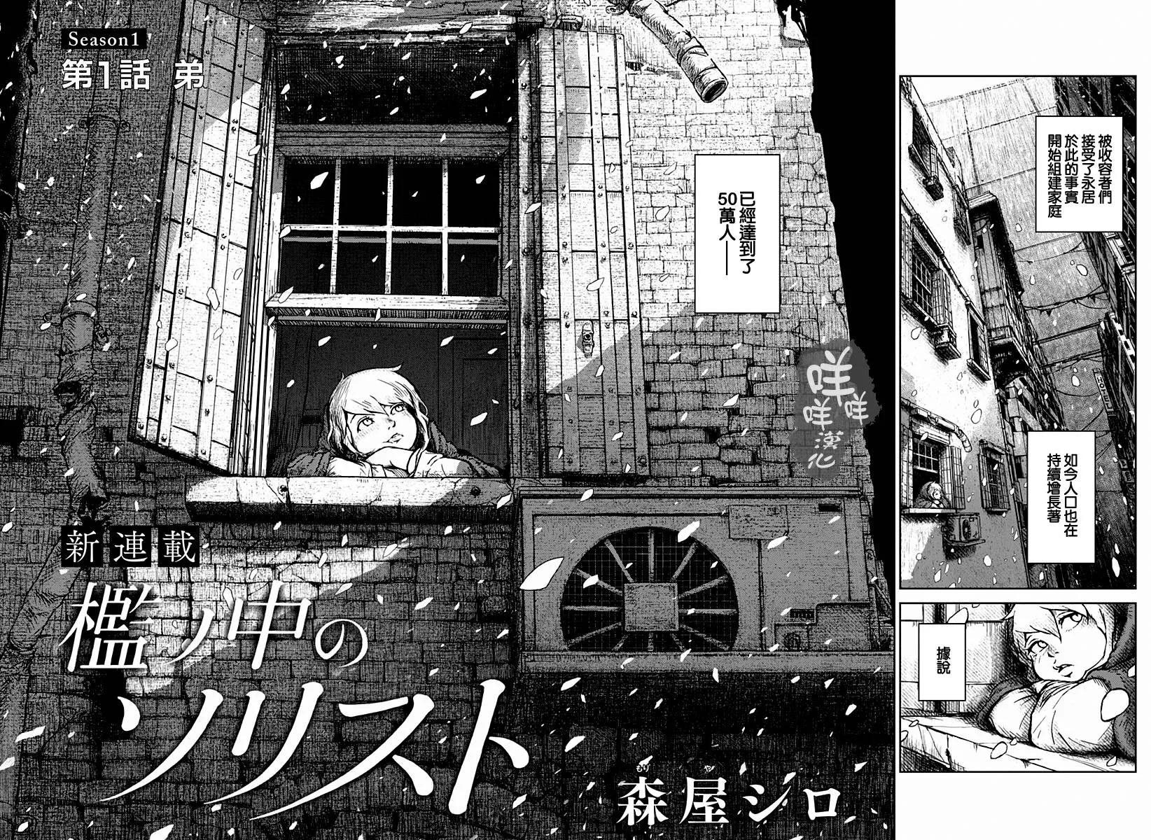 第01话 第3页