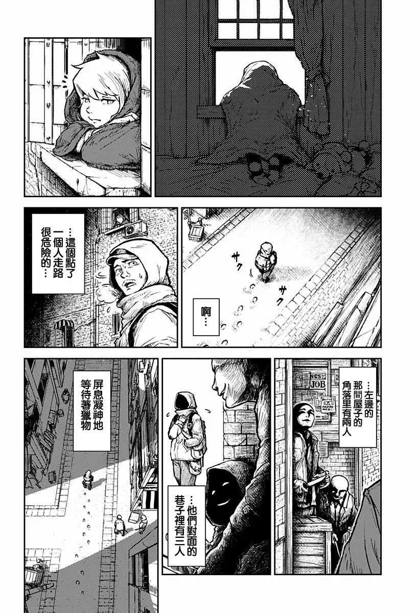 第01话 第4页