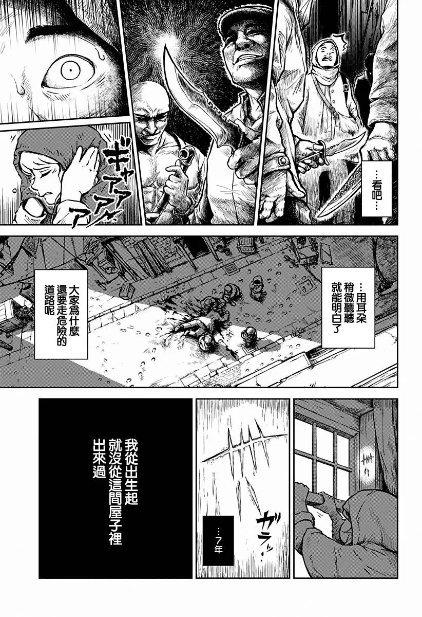 第01话 第5页