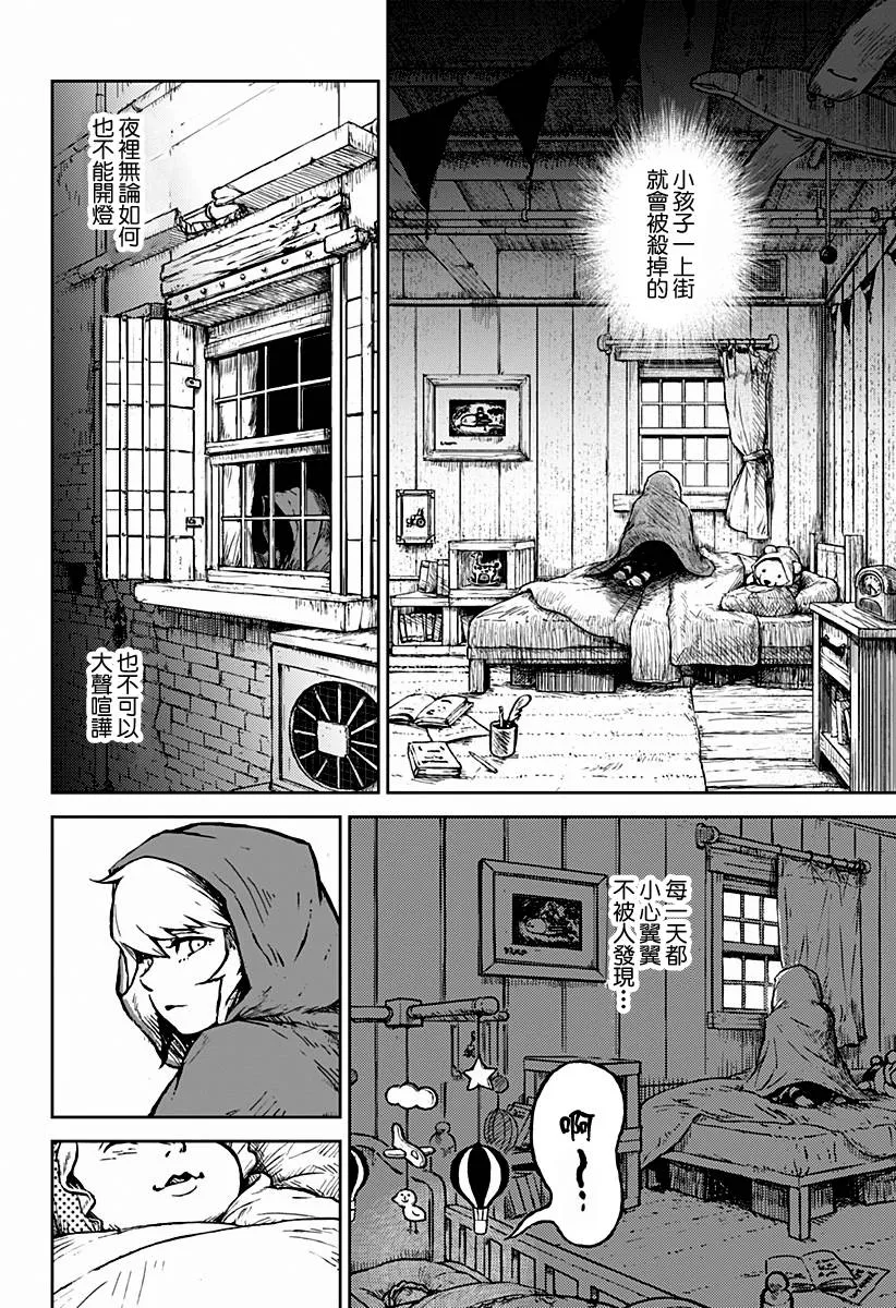 第01话 第6页