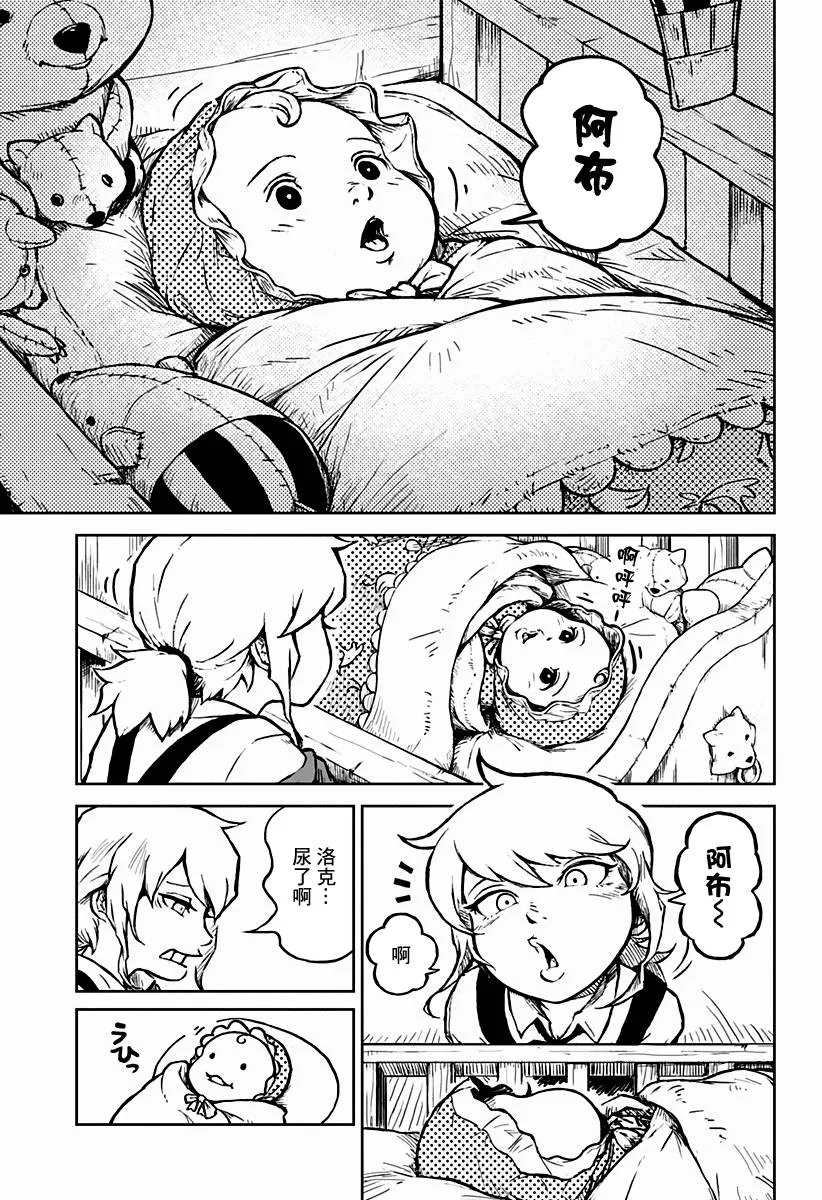 第01话 第7页