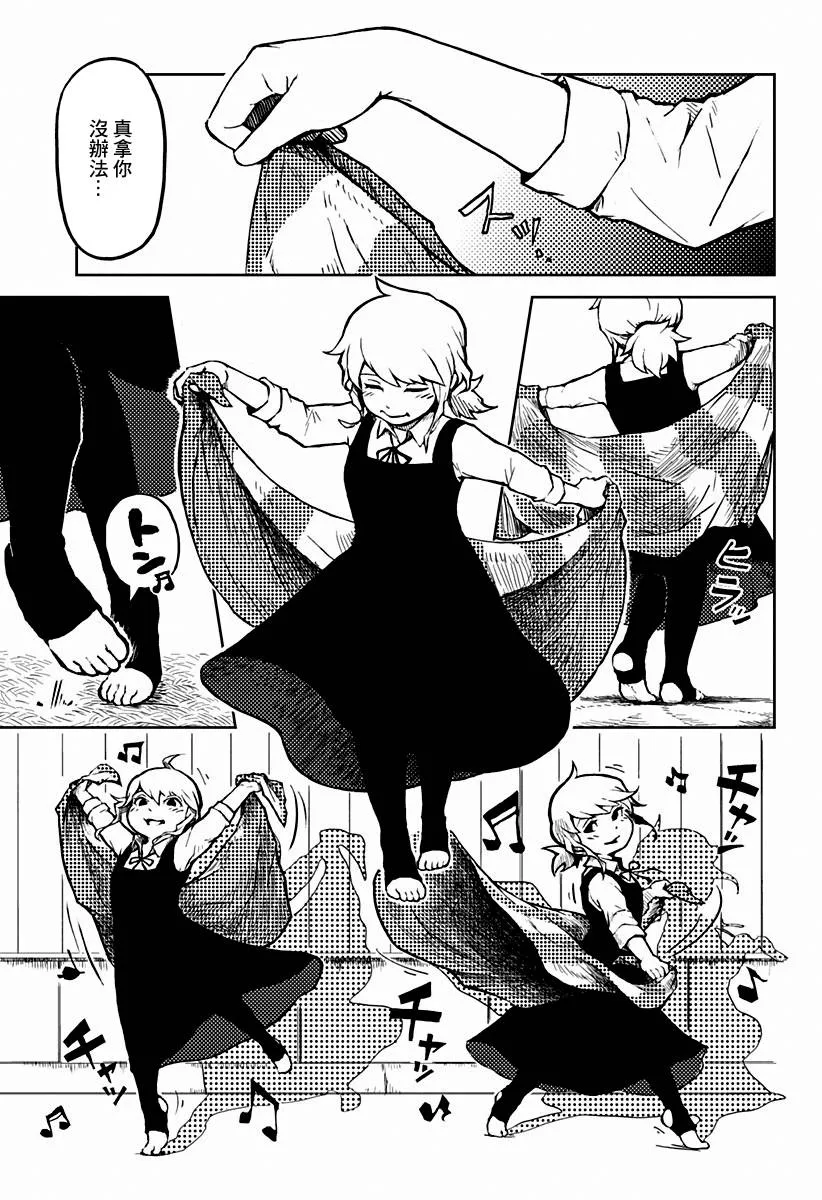 第01话 第9页