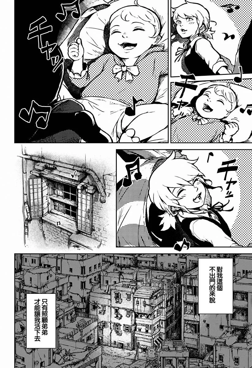 第01话 第10页