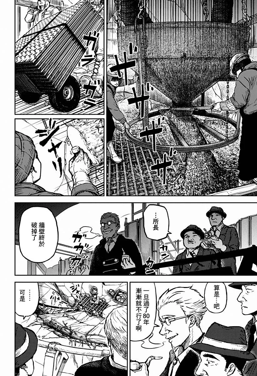 第01话 第12页