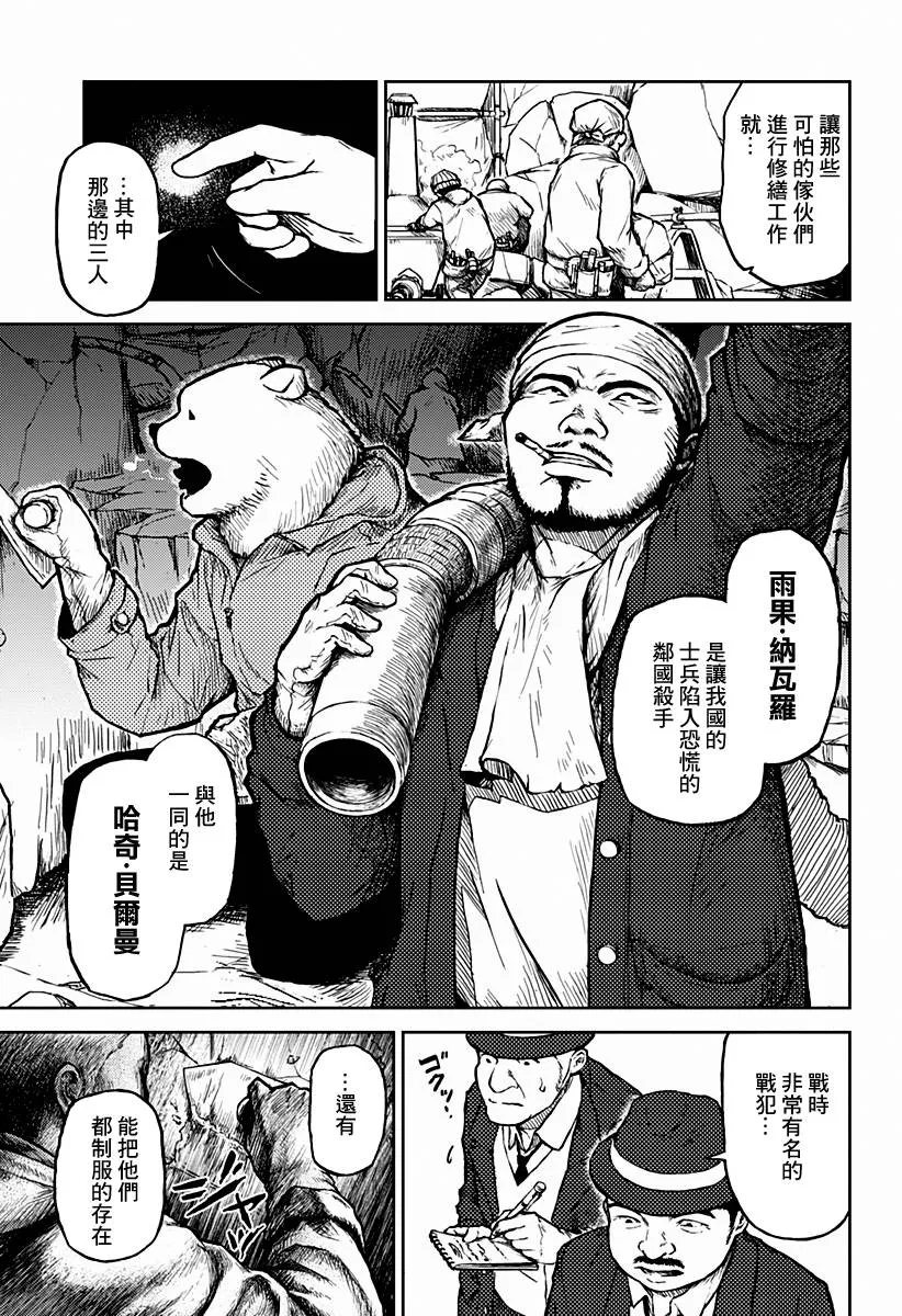 第01话 第13页