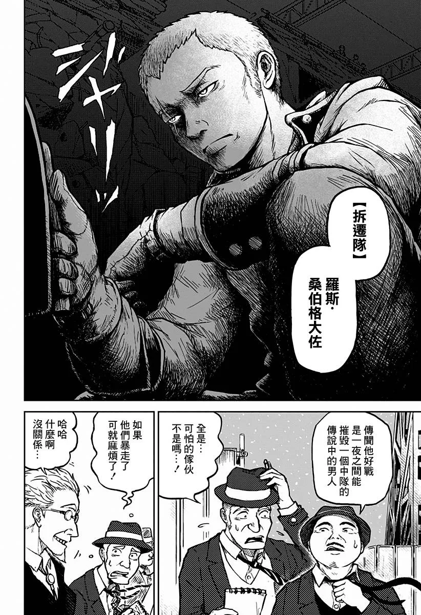 第01话 第14页