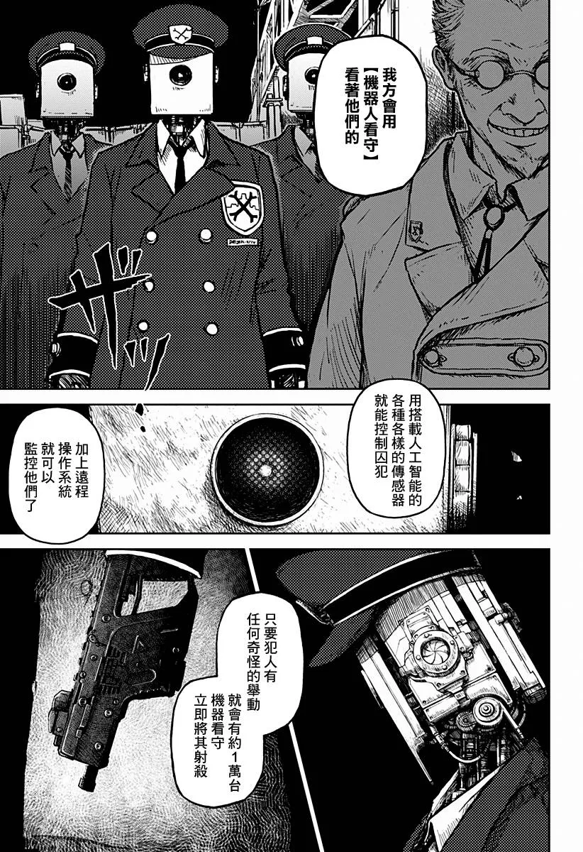第01话 第15页