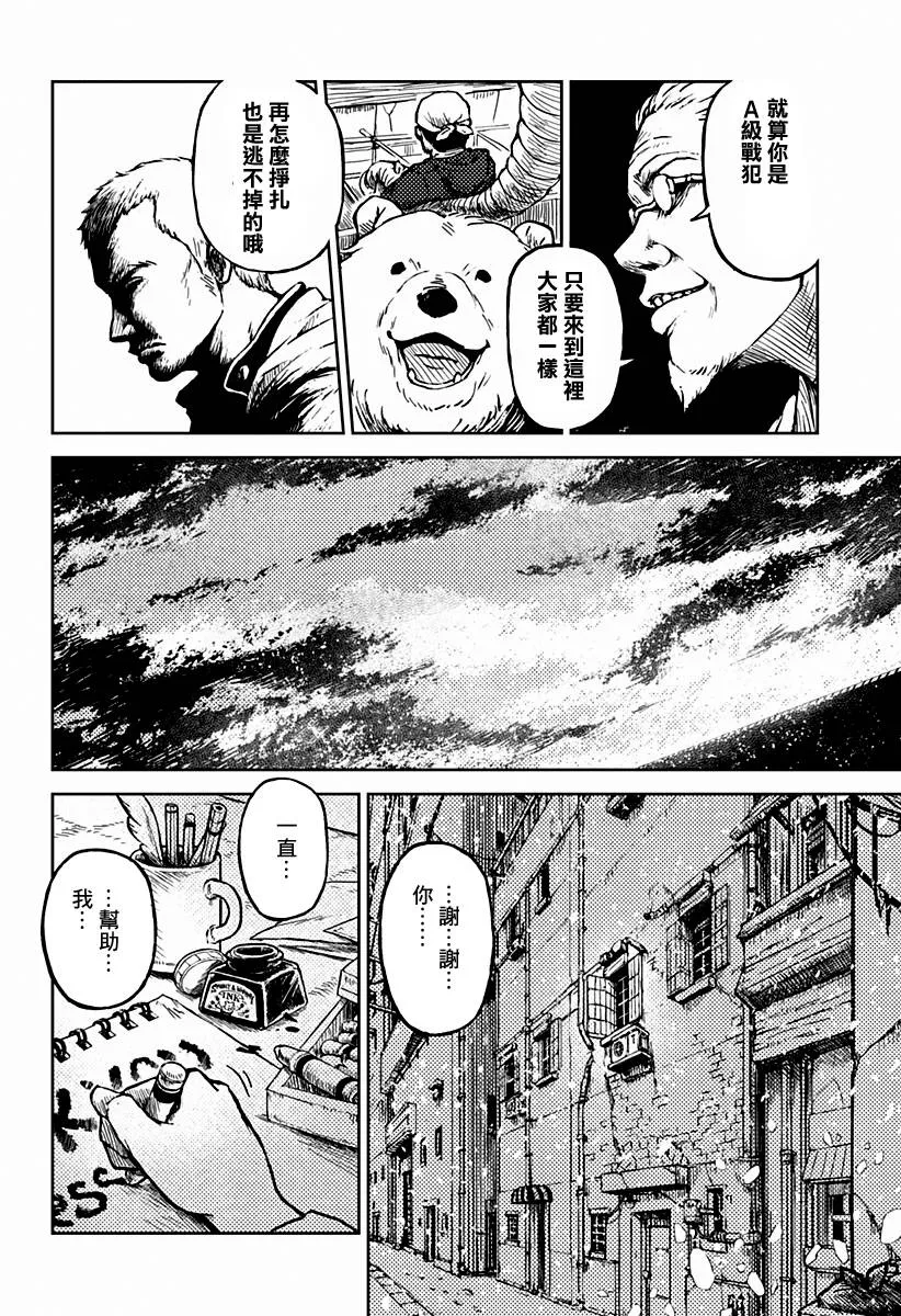 第01话 第16页