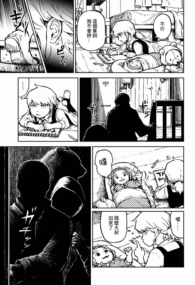 第01话 第17页