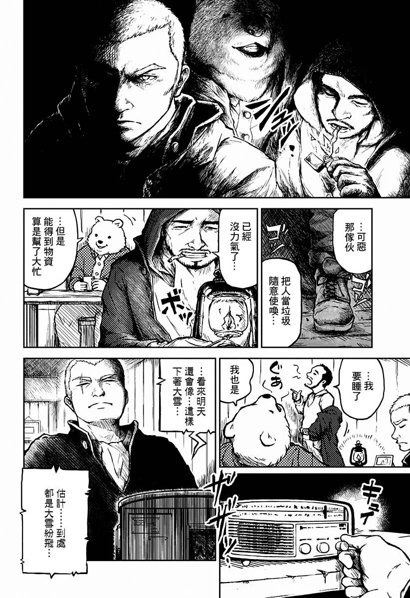 第01话 第18页