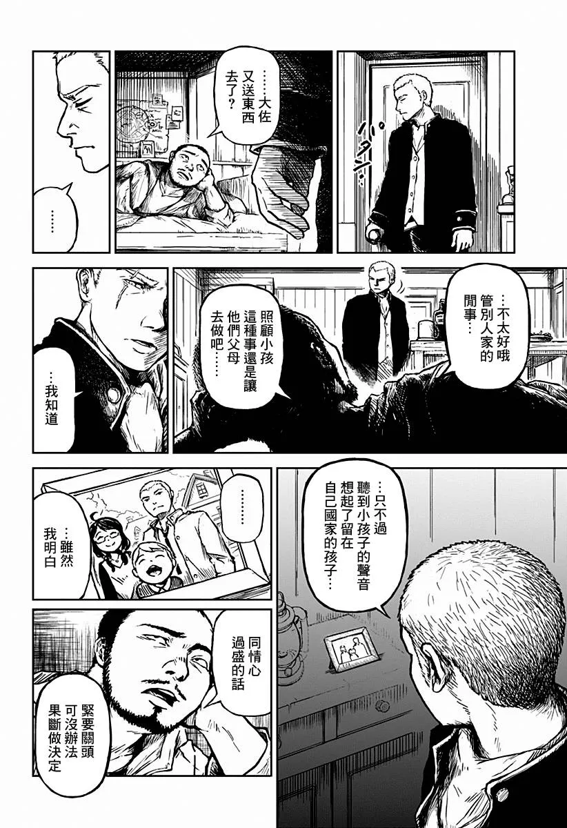 第01话 第22页