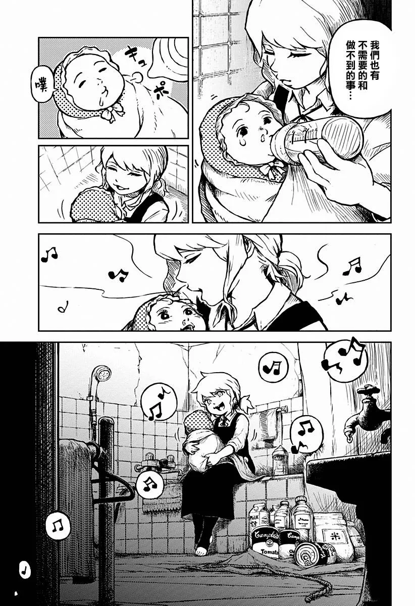 第01话 第23页