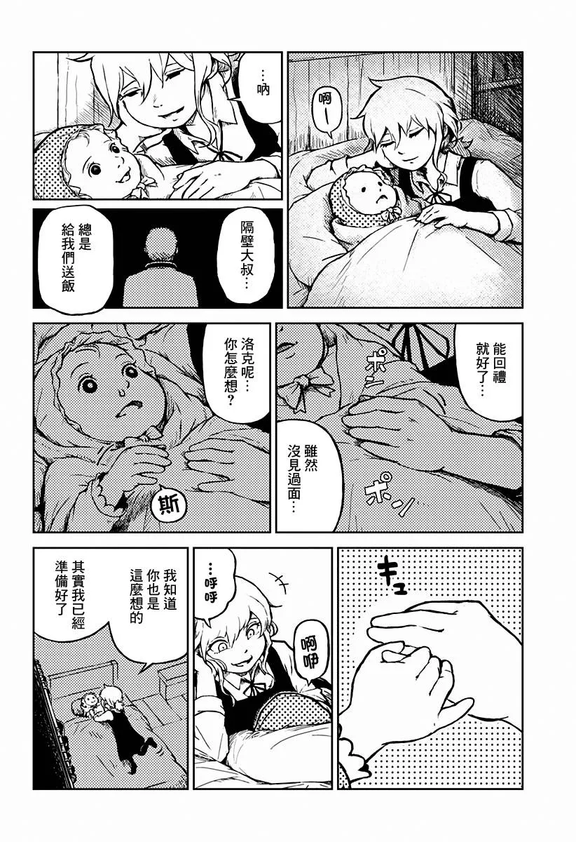 第01话 第24页