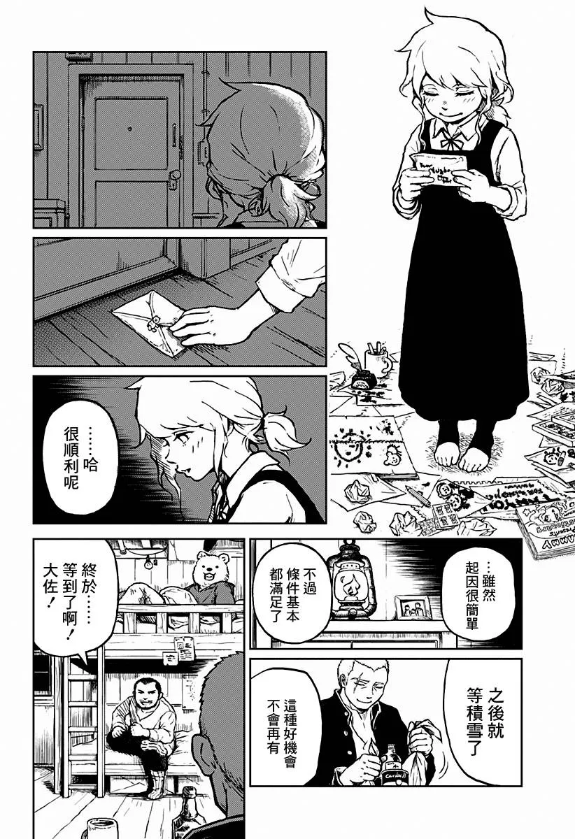 第01话 第30页