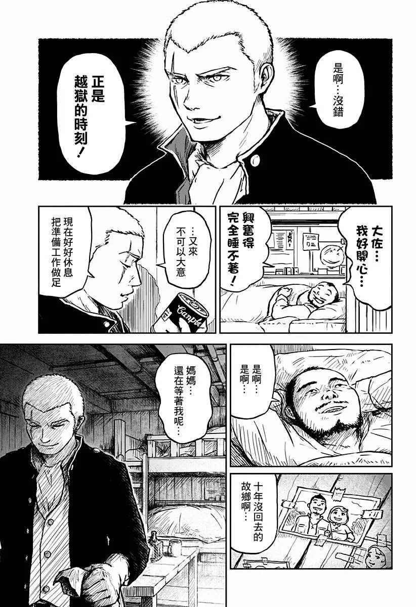 第01话 第31页