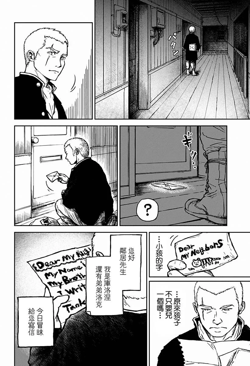 第01话 第32页