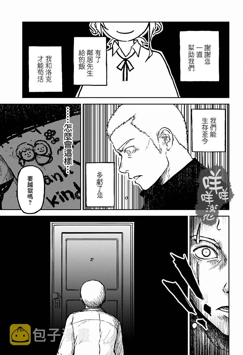 第01话 第33页