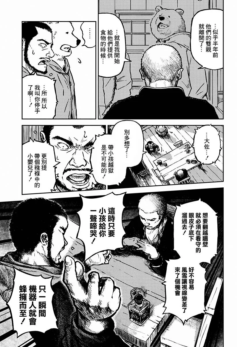 第01话 第35页