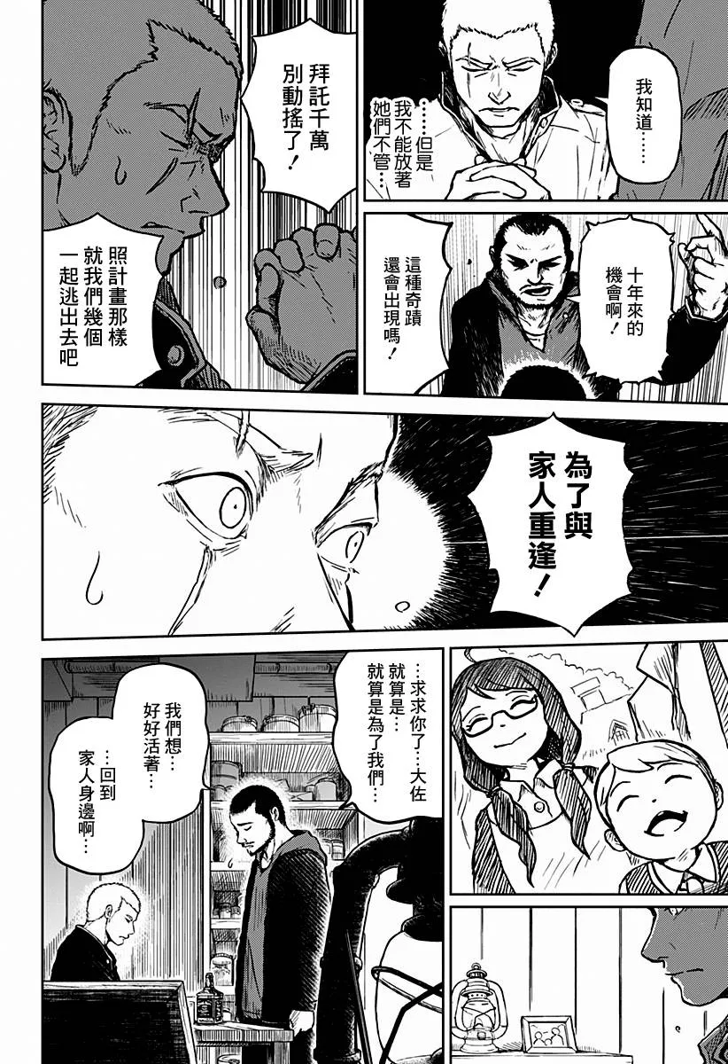 第01话 第36页