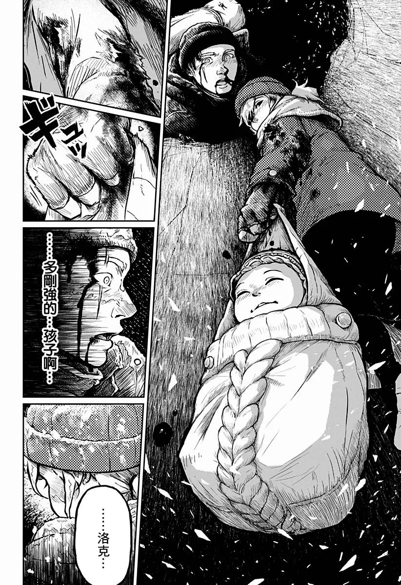 第01话 第58页
