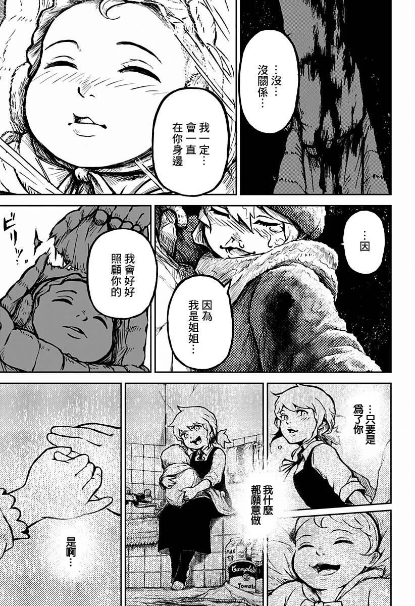 第01话 第59页