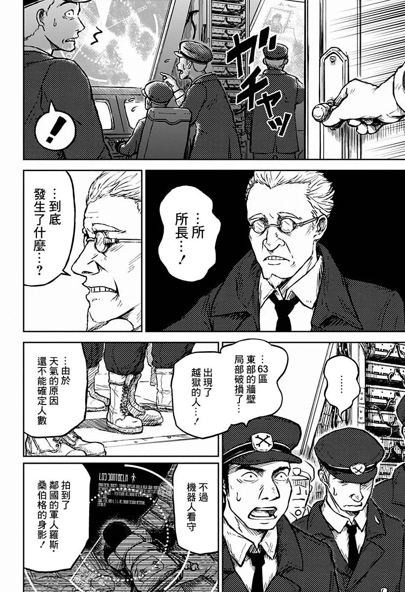 第01话 第64页