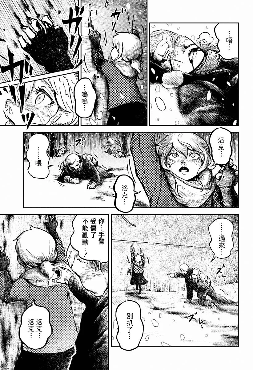 第01话 第67页
