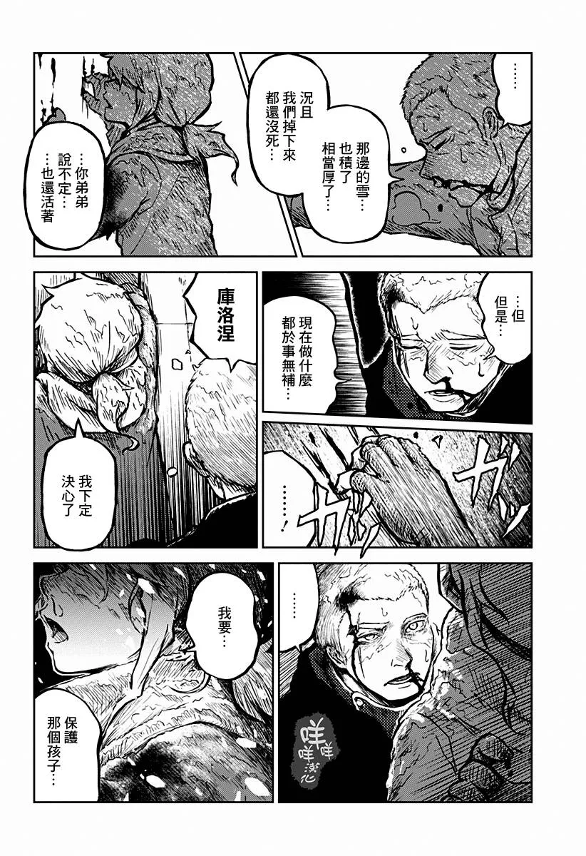 第01话 第68页