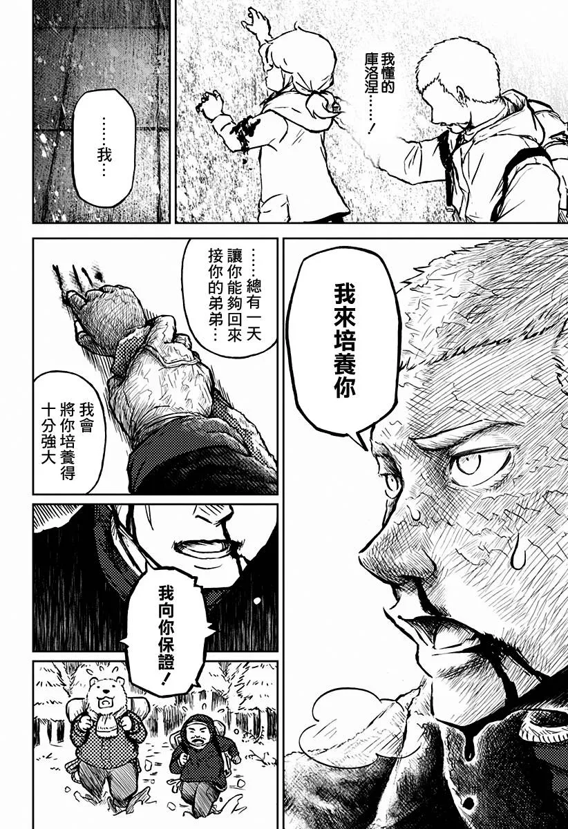 第01话 第70页
