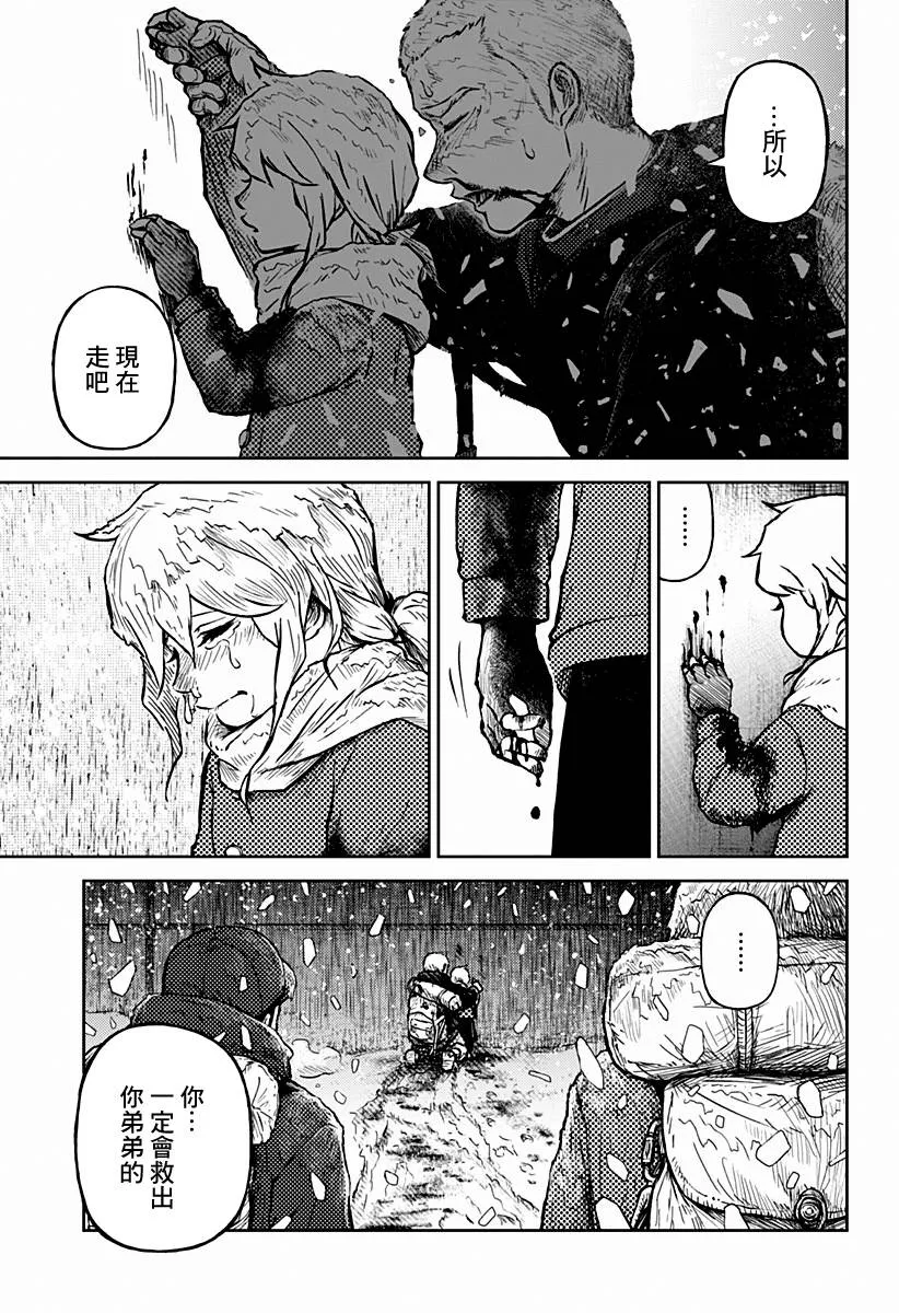 第01话 第71页