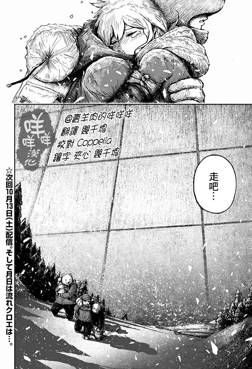 第01话 第72页